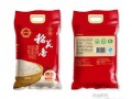 廠家【直銷定做】塑料彩印大米袋、真空大米袋、手提塑料大米袋