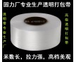 云南打包帶價(jià)格，找廣東固力廠，天天發(fā)貨云南各地