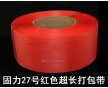 廣州打包帶價(jià)格，找廣東固力廠，天天發(fā)貨云南各地