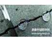 清泉外墻防水劑，外墻滲水漏水補(bǔ)漏不砸磚，完全不改變外墻外觀！