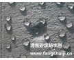 清泉抹面砂漿防水劑，防潮防霉抗堿，荷葉滾水珠防水效果