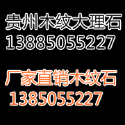 貴州吉隆石材有限公司
