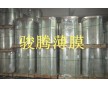 供應12um透明PET，PET熱封膜，PET聚酯薄膜，麥拉膜