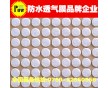 上海供應(yīng)傳感器防水透氣貼，防水膜，EPTFE進(jìn)口材質(zhì)