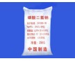 河南鄭州現貨供應磷酸二氫鈉