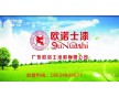 廠(chǎng)家直銷(xiāo)品牌涂料CCTV播出品牌歐諾士漆質(zhì)量保障享受金彩人生