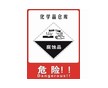 液體粉末危險品敏感貨海運(yùn)拼箱空運(yùn)快遞貨運(yùn)代理雙清道門