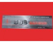 供應(yīng)批發(fā)586黑色硅酮免墊片密封膠 耐高溫方漏油密封膠