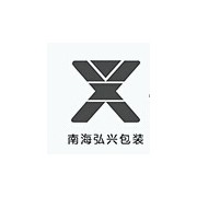 佛山市南海弘興包裝材料廠