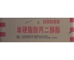 食品級(jí)丙二醇脂肪酸酯價(jià)格，食品級(jí)丙二醇脂肪酸酯國(guó)標(biāo)