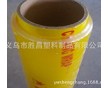 環(huán)保型義烏pvc環(huán)保蔬菜保鮮膜產(chǎn)品