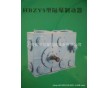HBZYS型防爆隔爆型液壓鼓式制動器