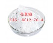 供應(yīng)殼聚糖 ，99%高含量，包郵