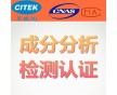 PC塑料貴金屬元素檢測(cè)