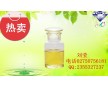 武漢合成維生素E油廠家，現(xiàn)貨，價格優(yōu)惠