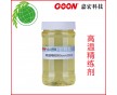 高溫精練劑Goon2021 用于棉、絳棉的精練退漿 避免色點(diǎn)