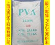 聚乙烯醇2488粉末，砂漿膩?zhàn)诱辰Y(jié)劑，PVA2488超細(xì)粉末