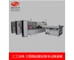 全自動(dòng)太陽(yáng)能電池片串焊排版機(jī)（三拖一）