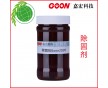 除固劑Goon2020 用于棉織物回修前剝除 印染助劑廠家