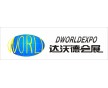 2017泰國杜塞大塑料東南亞展