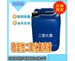 穩(wěn)定性二氧化氯溶液現(xiàn)貨批發(fā)，廠家供應(yīng)，銷(xiāo)往廣東新疆海南等地