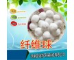 批發(fā)滌綸纖維球?yàn)V料，水質(zhì)處理專用，廠家供應(yīng) 大量現(xiàn)貨