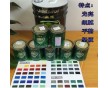 黃色漆