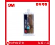 現(xiàn)貨棕褐色的3M  DP810可粘結(jié)金屬的雙組分結(jié)構(gòu)膠