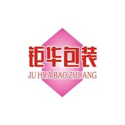 廣西南寧市鉅華包裝設(shè)計(jì)有限公司