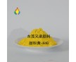 兄弟顏料 水性涂料用顏料黃 P.Y.151 環(huán)保無鹵有機(jī)顏料