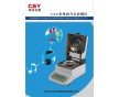 固含量檢測(cè)儀