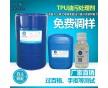 噴油掉漆方案-水土不服就服炅盛附著力促進劑