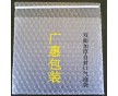 濟(jì)南全新透明單面氣泡袋價(jià)格青島自封雙面全新料氣泡袋廠家