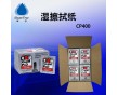 美國進(jìn)口ITW 光纖接頭濕擦拭紙CP400