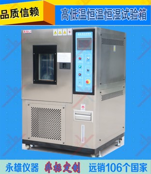 線性恒溫恒濕沖擊試驗箱