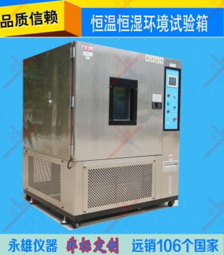 不銹鋼恒溫恒濕沖擊試驗(yàn)箱