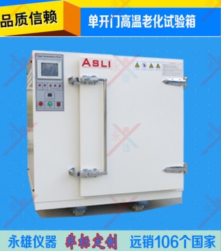 可程式高低溫試驗箱用途