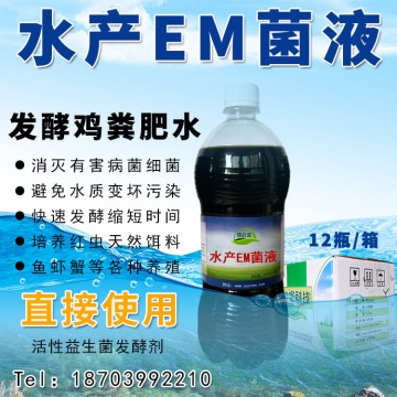 發(fā)酵雞糞肥水用的發(fā)酵劑多少錢一箱