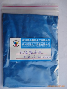 耐曬孔雀藍(lán)色淀，色淀顏料，天藍(lán)色淀，顏料藍(lán)