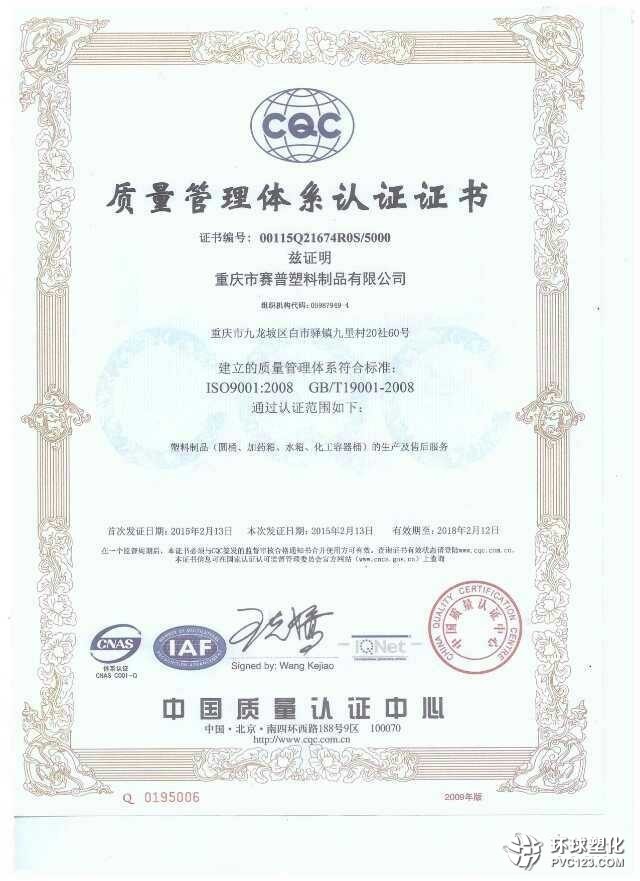 CQC質(zhì)量管理體系認(rèn)證