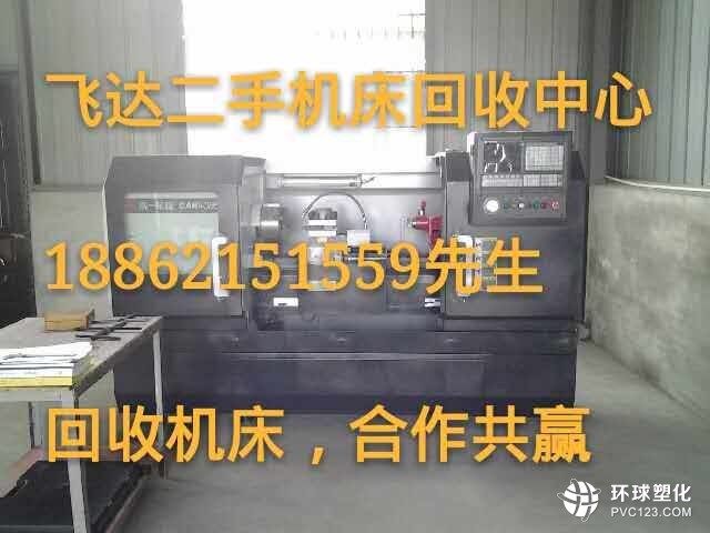 加工中心回收舊加工中心回收寧波加工中心回收回收熱線