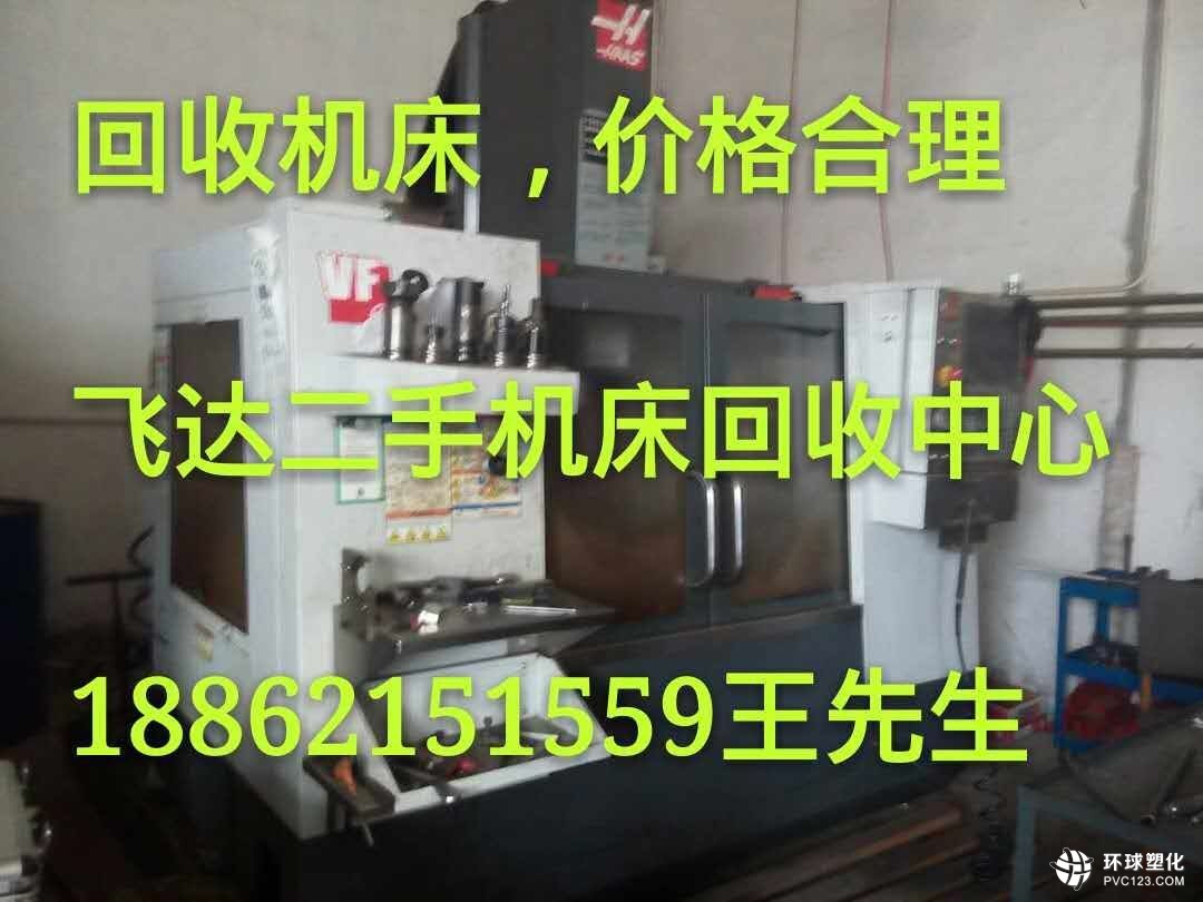 加工中心回收舊加工中心回收福州加工中心回收廠家回收