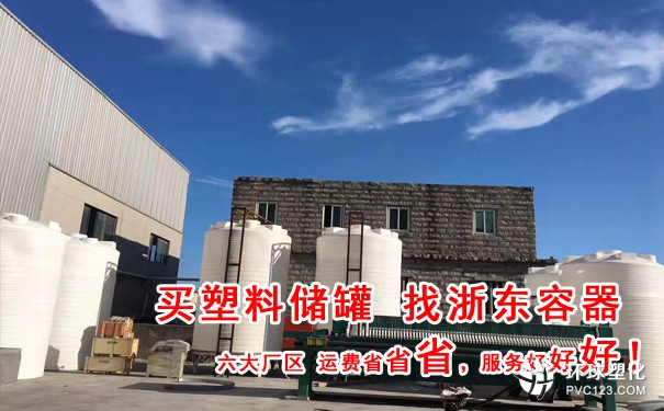 鄂爾多斯50噸塑料立式儲罐規(guī)格尺寸