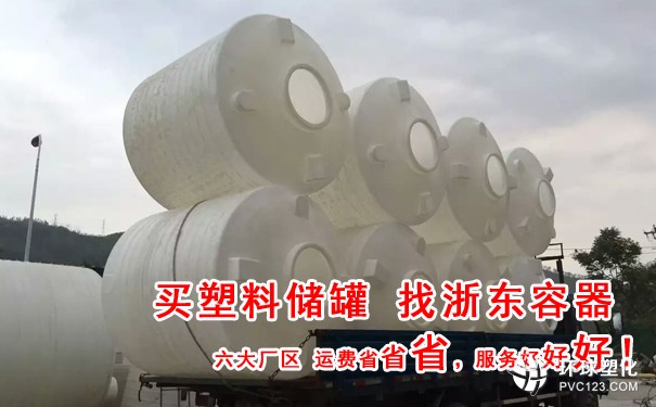 齊齊哈爾15噸工業(yè)塑料水箱規(guī)格尺寸