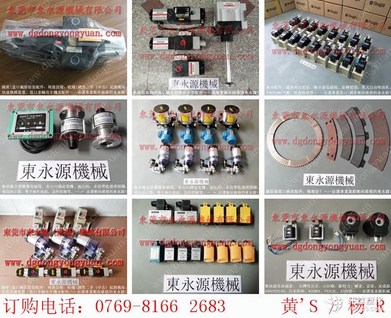 iS1-200C沖床旋轉(zhuǎn)接頭，泰易達(dá)沖壓機(jī)配件-氣動(dòng)泵維修等_就找東永源