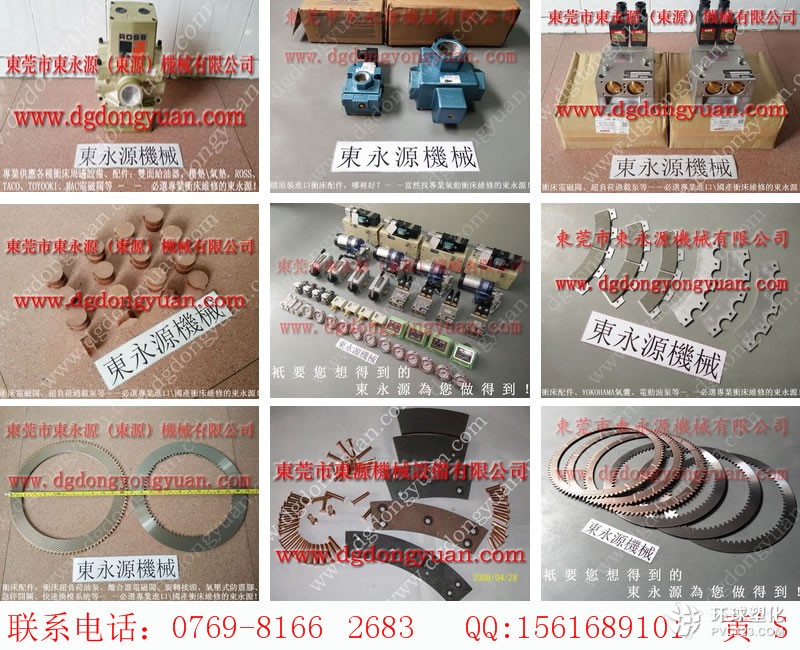 CHIN FONG沖床PLC維修，YOKOHAMA空氣彈簧-大量現(xiàn)貨MVS-3510YCG等