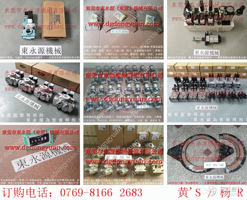 協(xié)易沖床零件，博信沖床剎車片-谷歌圖片
