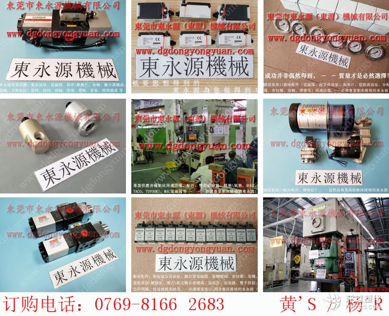 衢州沖床摩擦片，宇捷模高-沖床雙面自動噴油機等