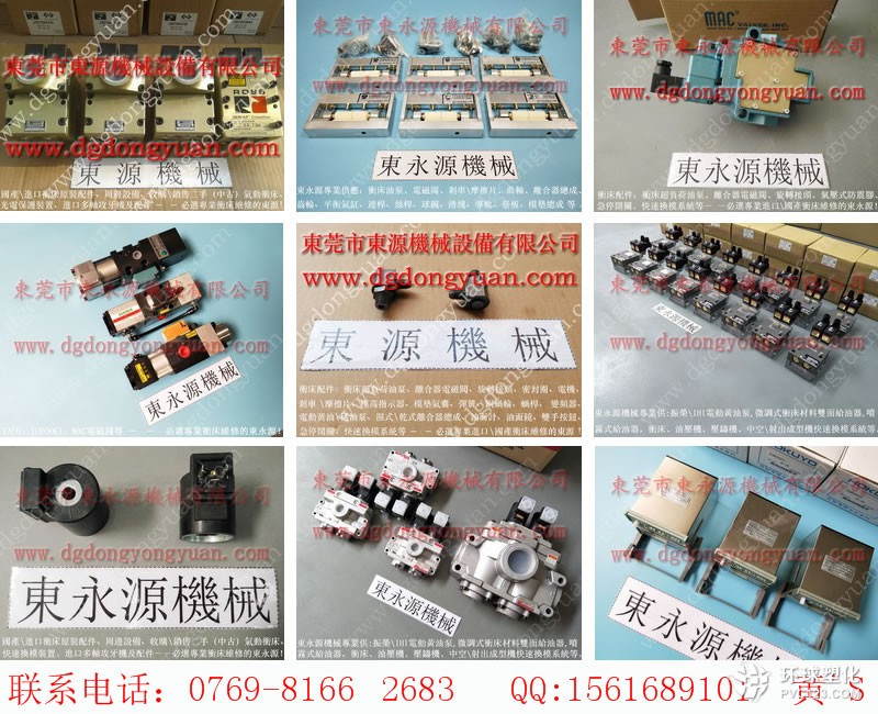 天田沖床制動片，AIDA摩擦片-大量供協(xié)易沖床剎車片等