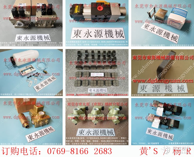 小松沖床連桿-離合器氣封等配件